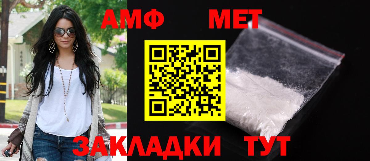 АМФЕТАМИН  Вход с VPN  Якутск  АМФ 97% 
