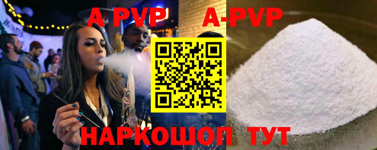 Якутск  Alfa_PVP VHQ  Альфа ПВП СК  Alpha-PVP VHQ  Вход с VPN 