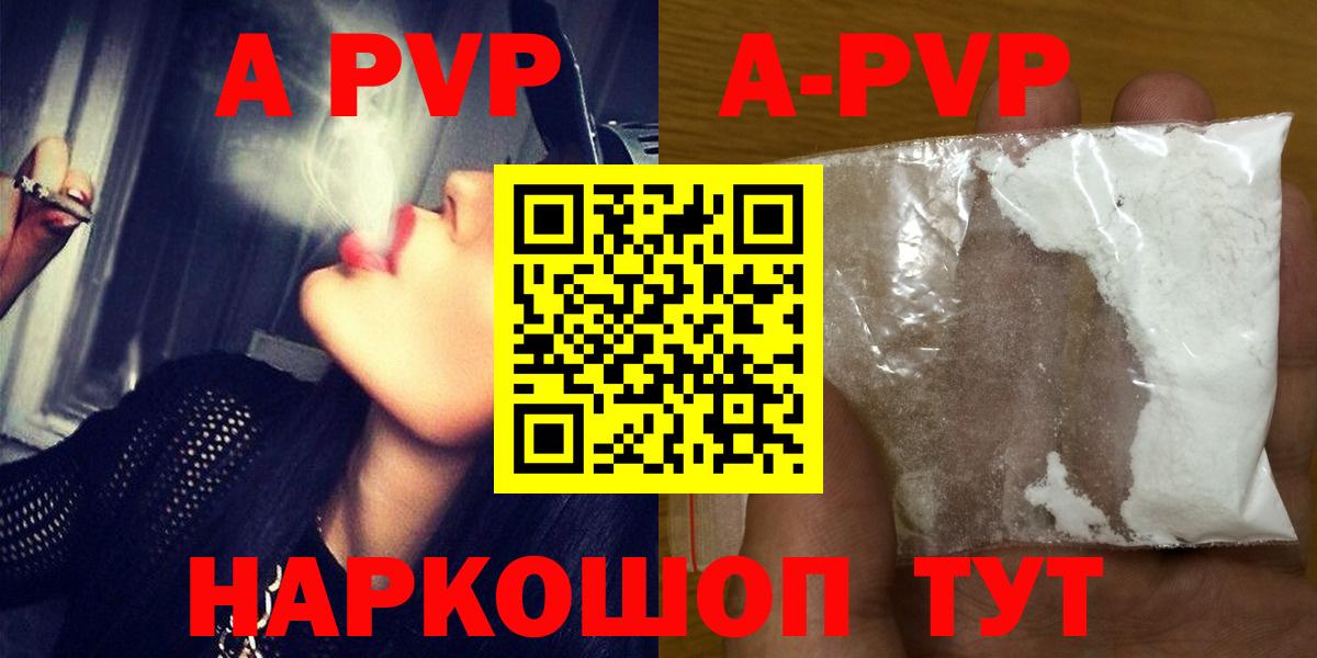 A-PVP СК КРИС Якутск