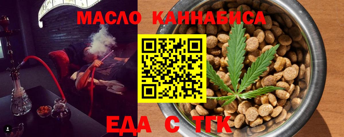 Якутск  Cannafood марихуана  Вход с VPN 