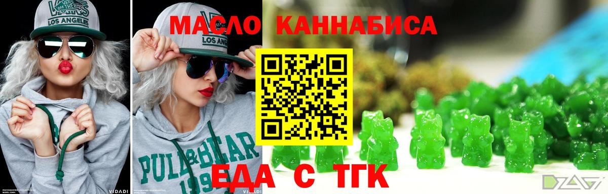 Печенье с ТГК конопля Якутск