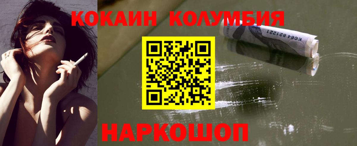 COCAIN Колумбийский Якутск