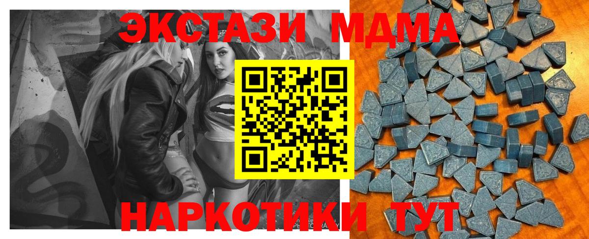 Ecstasy mix  ЭКСТАЗИ  Якутск  Вход с VPN 