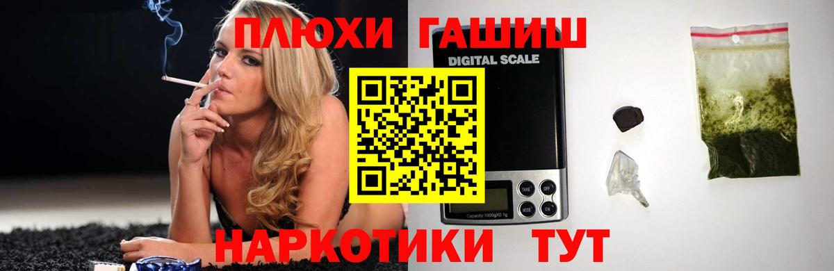 ГАШ убойный  Вход с VPN  Якутск  ГАШИШ Premium 