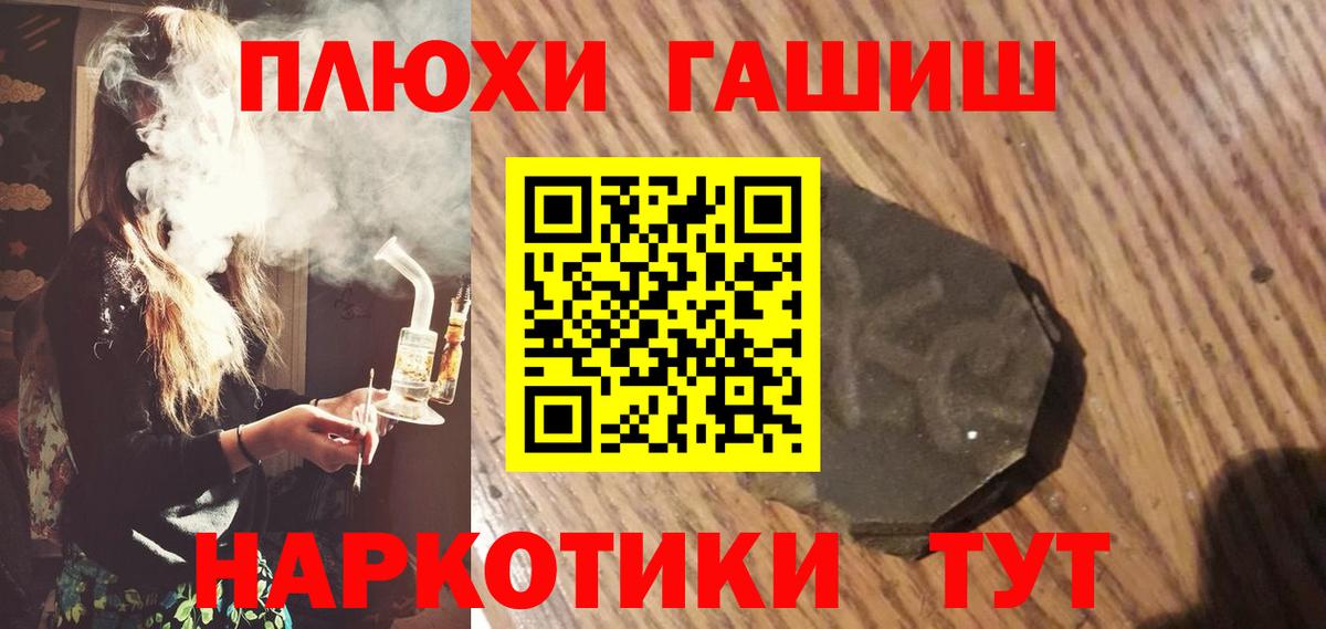 ГАШИШ ice o lator Якутск