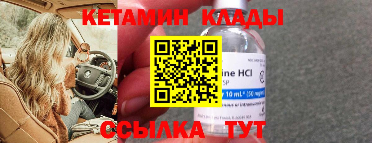Кетамин VHQ  Кетамин ketamine  Якутск  Вход с VPN 
