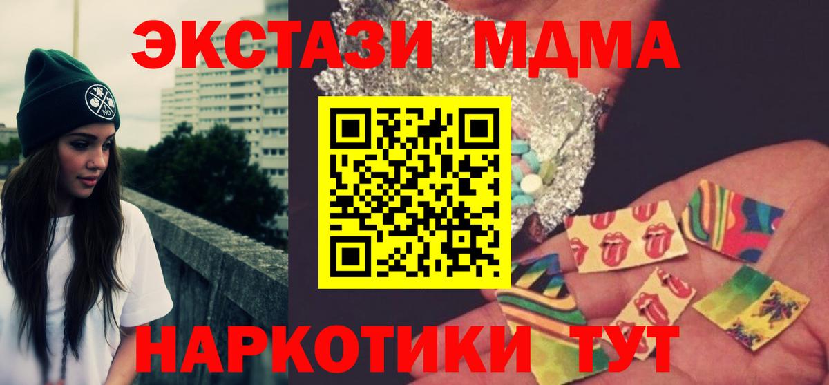 МДМА  МДМА молли  Якутск  Вход с VPN  МДМА молли 