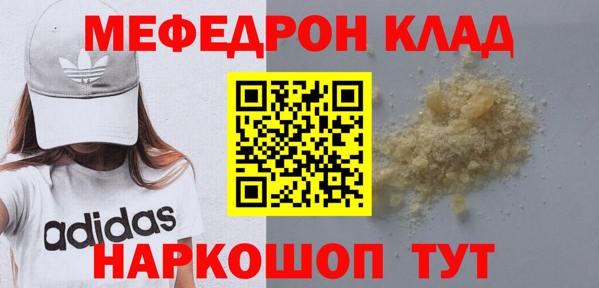 Меф кристаллы Якутск