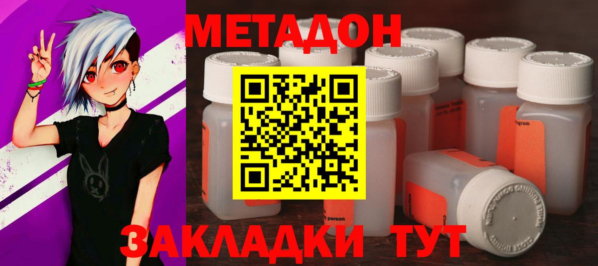 Якутск  МЕТАДОН VHQ  ОМГ ОМГ ТОР  Вход с VPN 