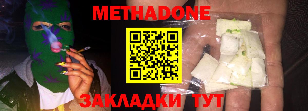 МЕТАДОН белоснежный Якутск