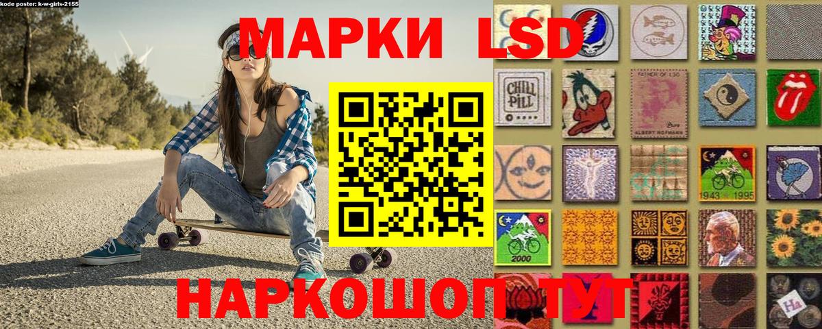 Наркотические марки 1,8мг  Наркотические марки 1,8мг  Марки 25I-NBOMe  Вход с VPN  Якутск 